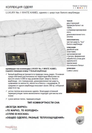 Одеяло 200х220 Traumina LUXURY CAMEL No.1 Легкое (WK2)