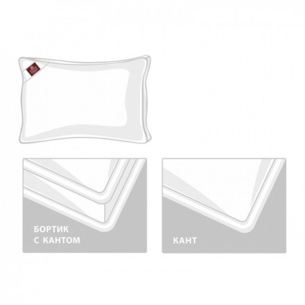 Подушка пуховая средняя с бортиком 60x80 German Grass Queen Down Grass