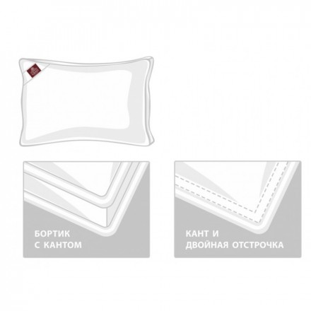 Подушка пуховая с бортиком 50x68 German Grass Queen Down Grass