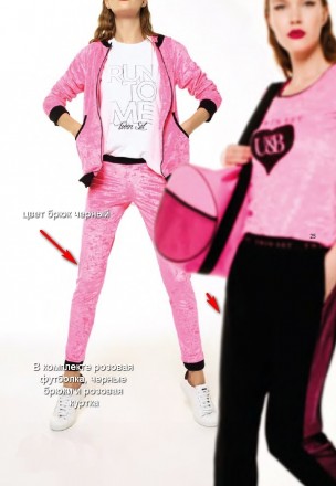 Костюм для дома Twin Set Active