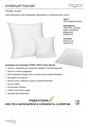Подушка 50x70 Traumina KUSCHEL mich FASER