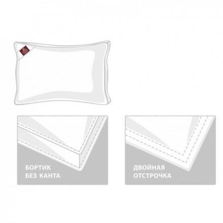 Подушка пуховая с бортиком 50x68 German Grass White Familie Down