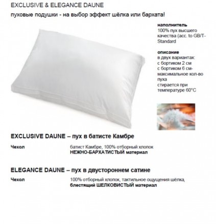 Подушка 50x75 Traumina EXCLUSIVE DAUNE 6 см